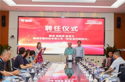 格創(chuàng)東智攜手胡國(guó)榮教授團(tuán)隊(duì) 產(chǎn)學(xué)研深度融合，引領(lǐng)鋰電正極材料智能化新篇章