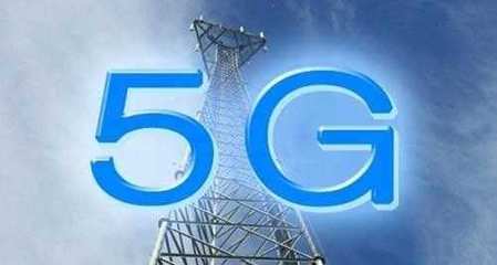 4G用戶突破11.3億，工信部宣布加快5G部署推動通信技術升級