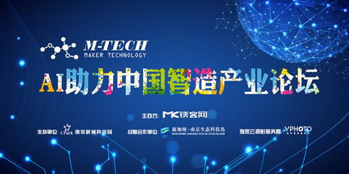 Gowild分享 AI技術聯結人類情感，M-Tech AI助力中國智造產業論壇，5G通信技術服務賦能