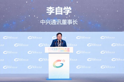中興通訊亮相世界5G大會 技術(shù)創(chuàng)新賦能行業(yè)應(yīng)用，加速數(shù)實融合新進(jìn)程